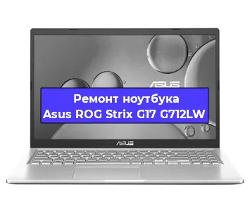 Замена hdd на ssd на ноутбуке Asus ROG Strix G17 G712LW в Белгороде